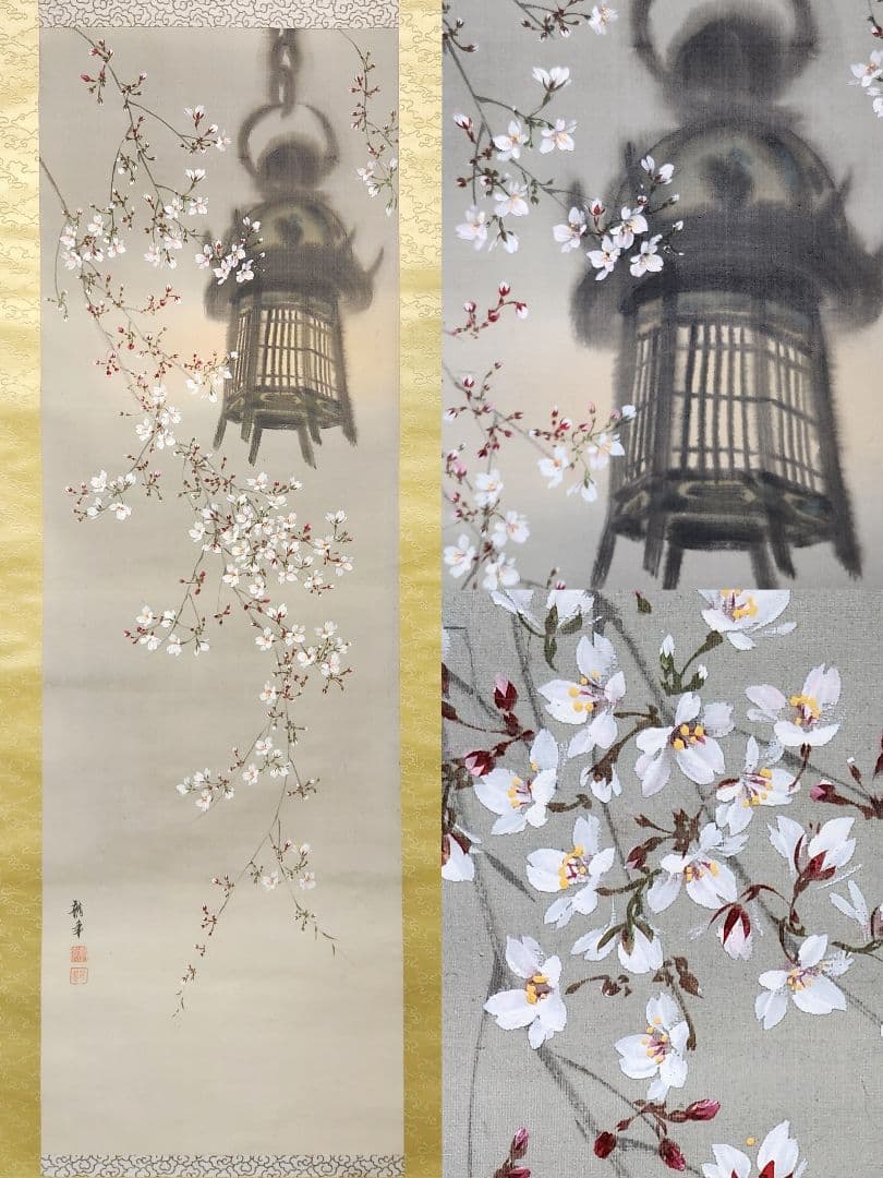 【春宵 夜桜花灯篭図】水野龍年 2647 花見　掛け軸　肉筆