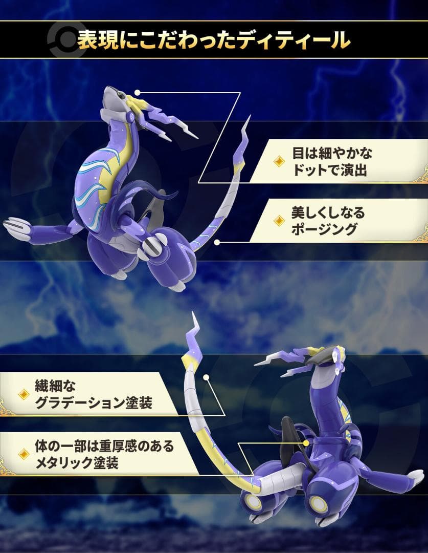 2種セット コライドン ミライドン ポケモンスケールワールド パルデア 未開封