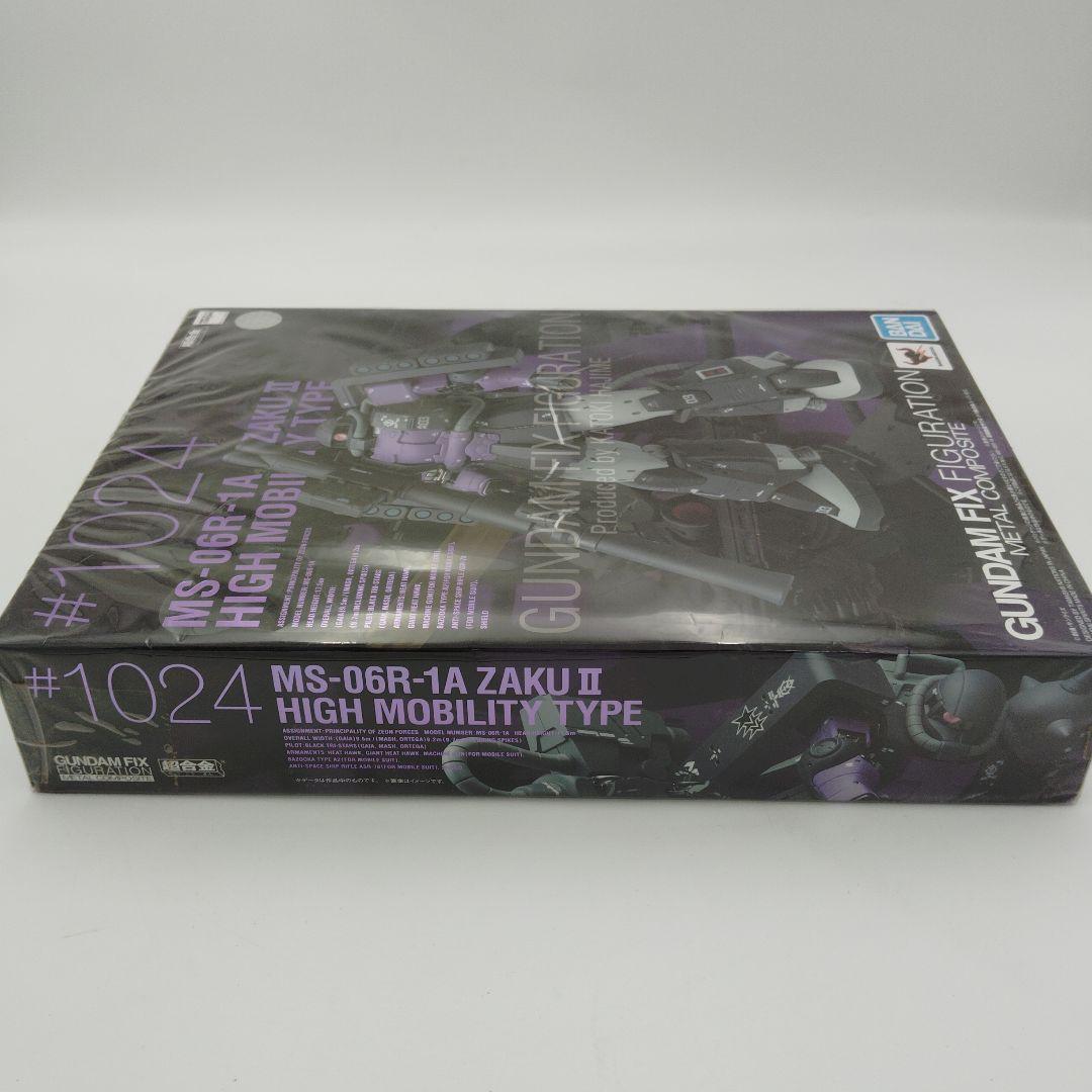 バンダイ GUNDAM FIX #1024 MS-06R-1A 高機動型ザクII