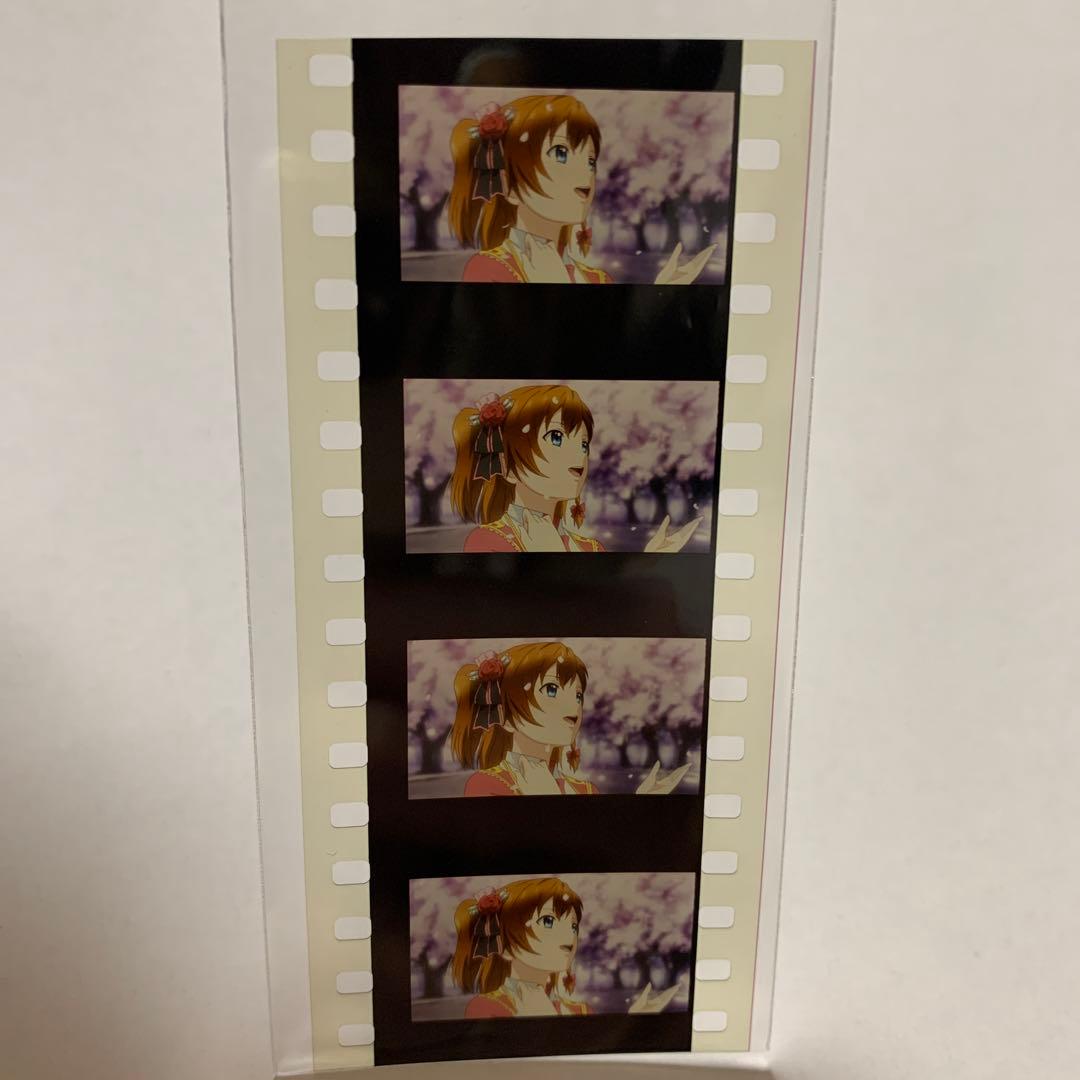 ラブライブ ！　μ's フィルム　穂乃果　2