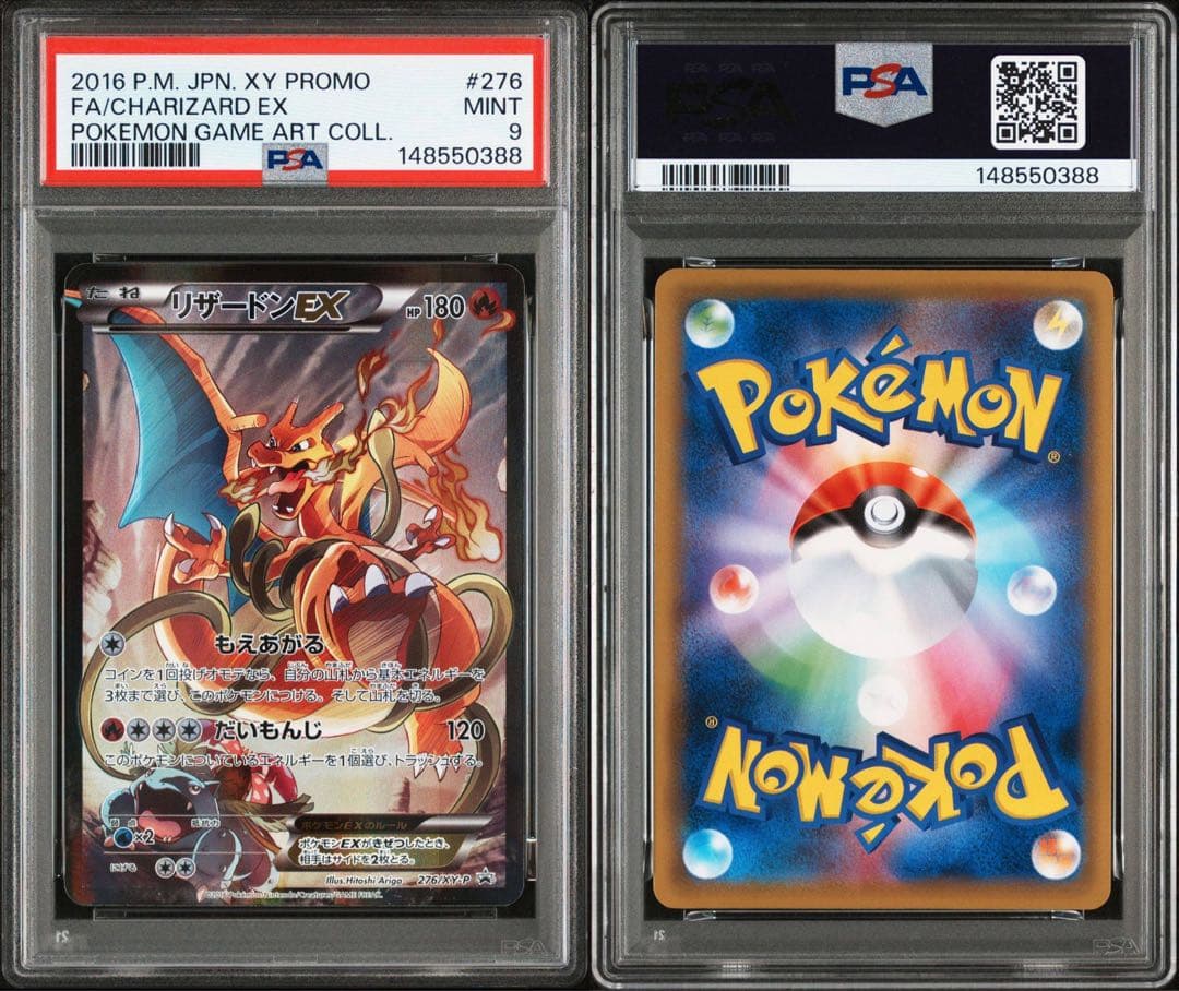 【PSA9】リザードンEX： プロモ アートコレクションXY-P 276