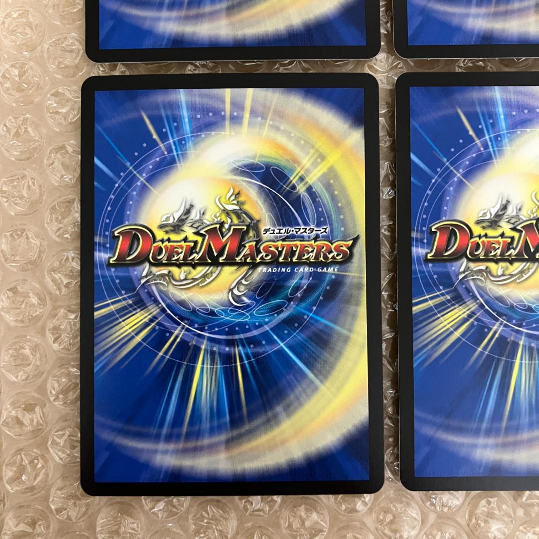 魔誕の封殺ディアス Z シークレット 4枚