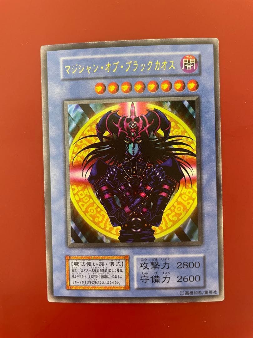 遊戯王 ブラック・マジシャン セット
