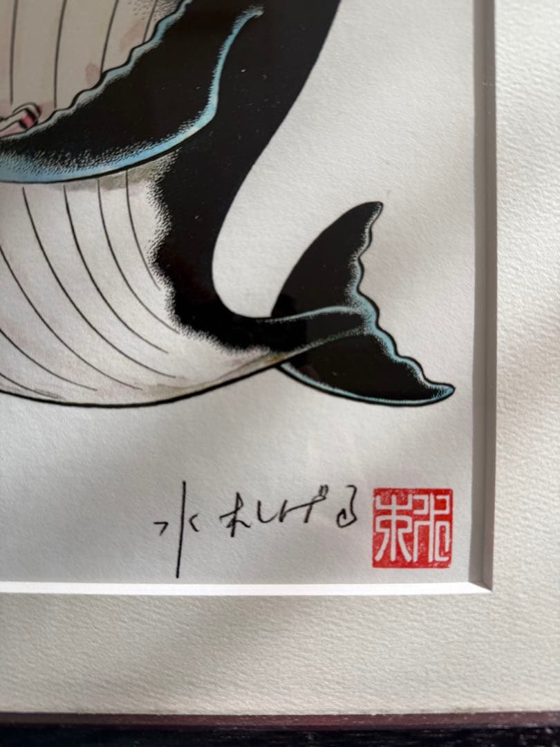 ☆希少☆ ゲゲゲの鬼太郎 水木しげる 版画 レフグラフ　クジラと仲良し