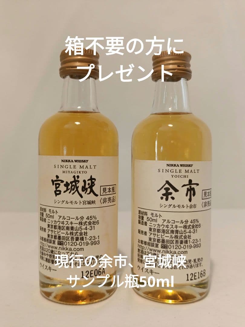 余市 シングルモルト 10年 700ml 箱付き