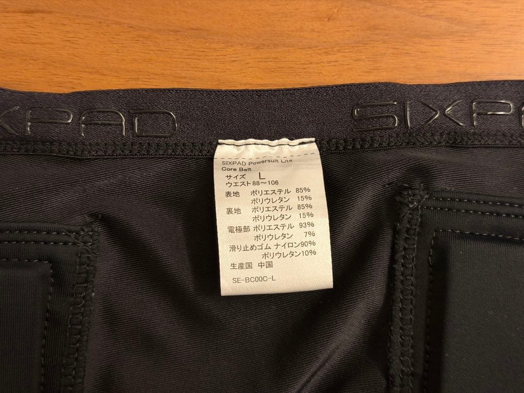 SIXPAD パワースーツコアベルト　Lサイズ