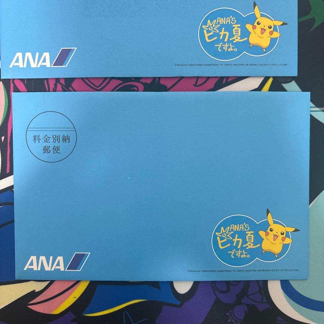 ANAスペシャル'01バージョン ピカチュウ ヨーギラス完全新品未開封品２封筒！