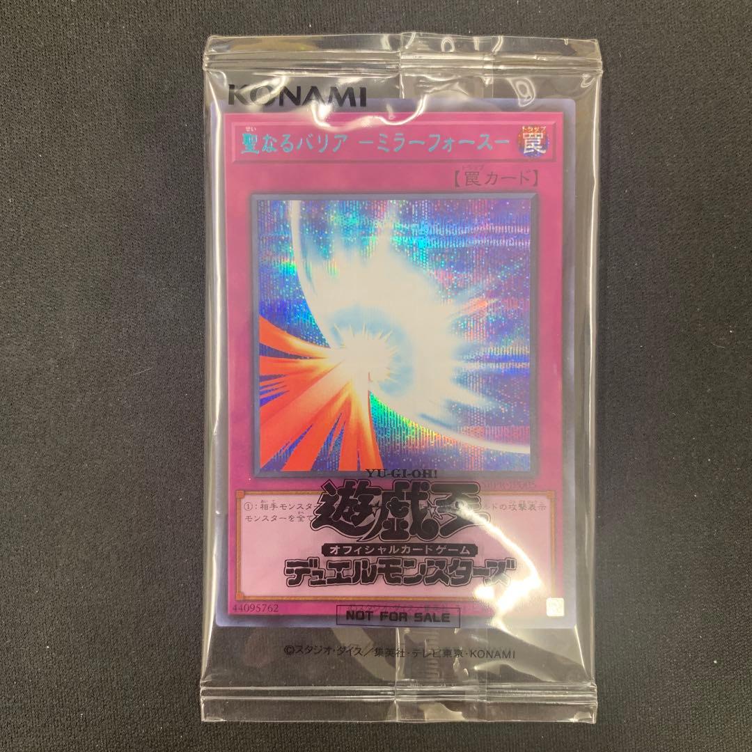 聖なるバリア－ミラーフォース　ブルシク