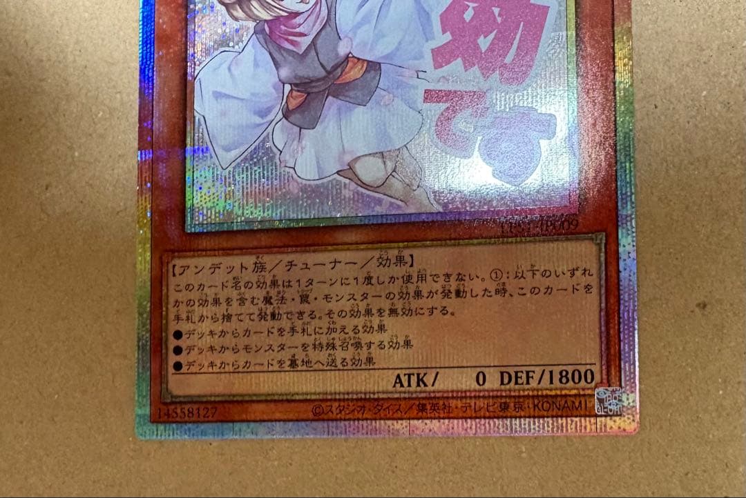 【極美品】遊戯王　灰流うらら　スタンプエディション　プリシク