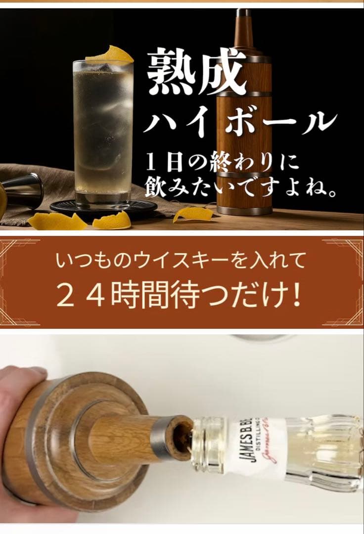 最終値引き！！【未使用】ゴールデンハイボール 熟成ボトル　クラファン限定