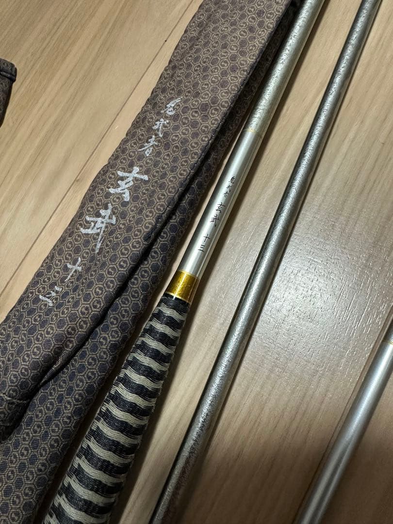 ダイワ　鬼武者　玄武　13尺