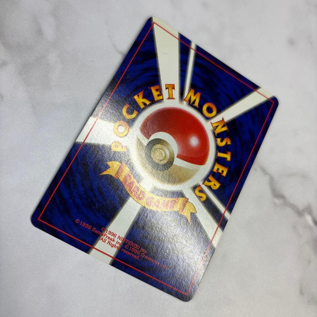 ポケモンカード　旧裏　リザードン