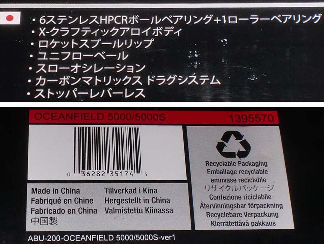 アブガルシア　オーシャンフィールド《５０００／５０００Ｓ》浅溝スプール付き 新品