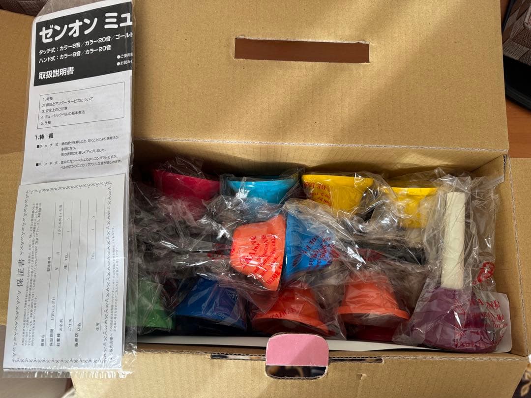 ゼンオン ミュージックベル 20音セット CBR-20