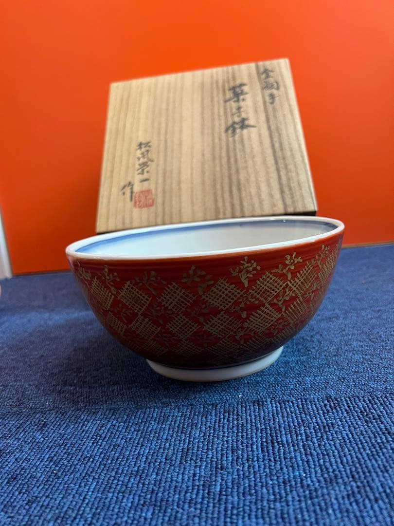 1187  松風栄一作　金襴手　菓子鉢　未使用