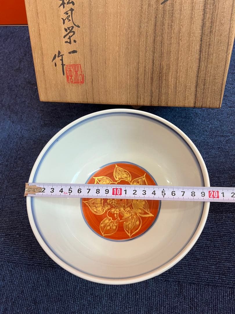 1187  松風栄一作　金襴手　菓子鉢　未使用