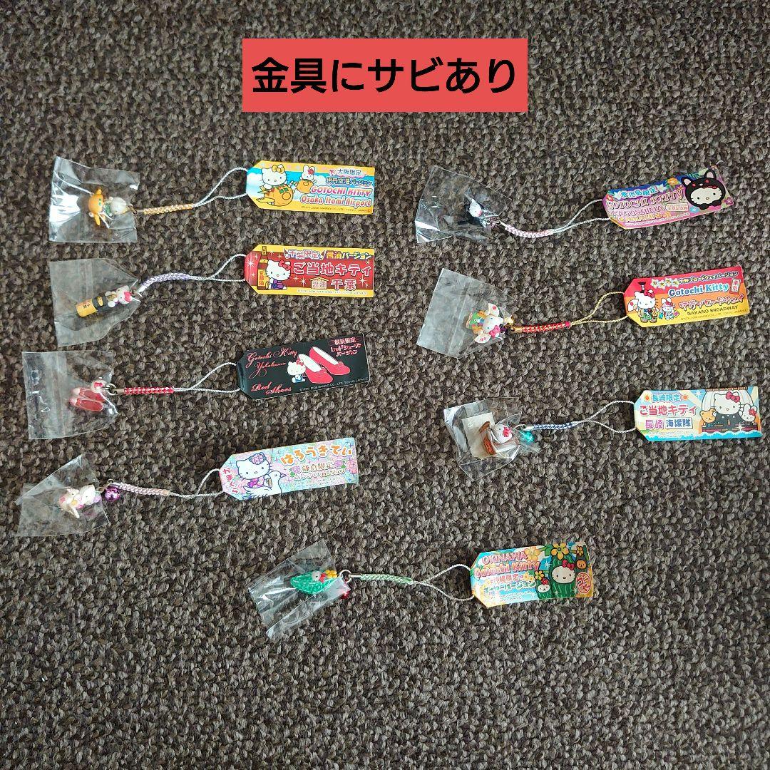 【期間限定値下げ中】キティ　グッズ　ご当地根付けストラップなどまとめ売り　63点