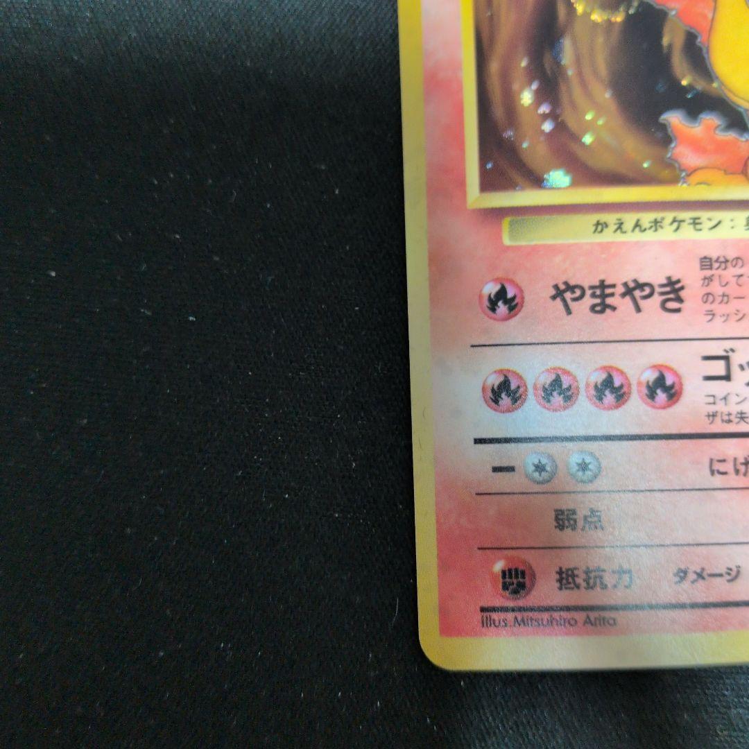 ファイヤー ★ 第3弾拡張パック 化石の秘密