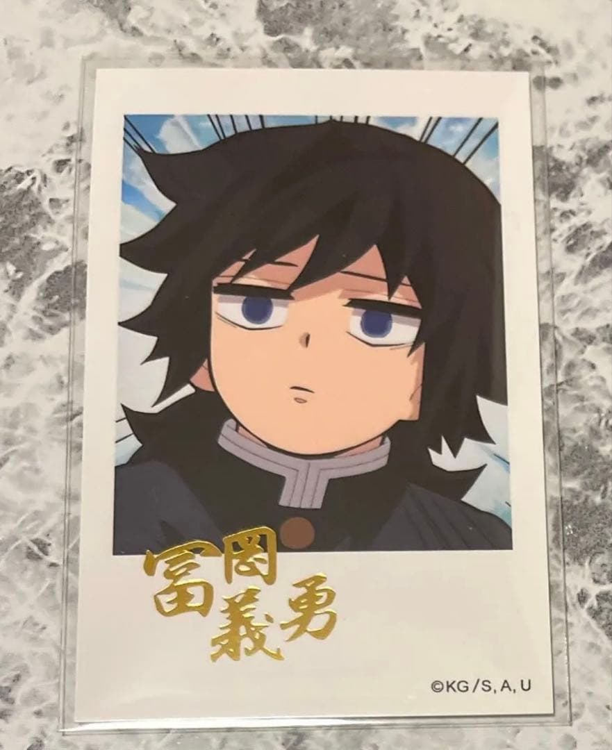 鬼滅の刃 柱稽古編 柱カフェ 箔押し ランダム チェキ風ブロマイド 冨岡義勇