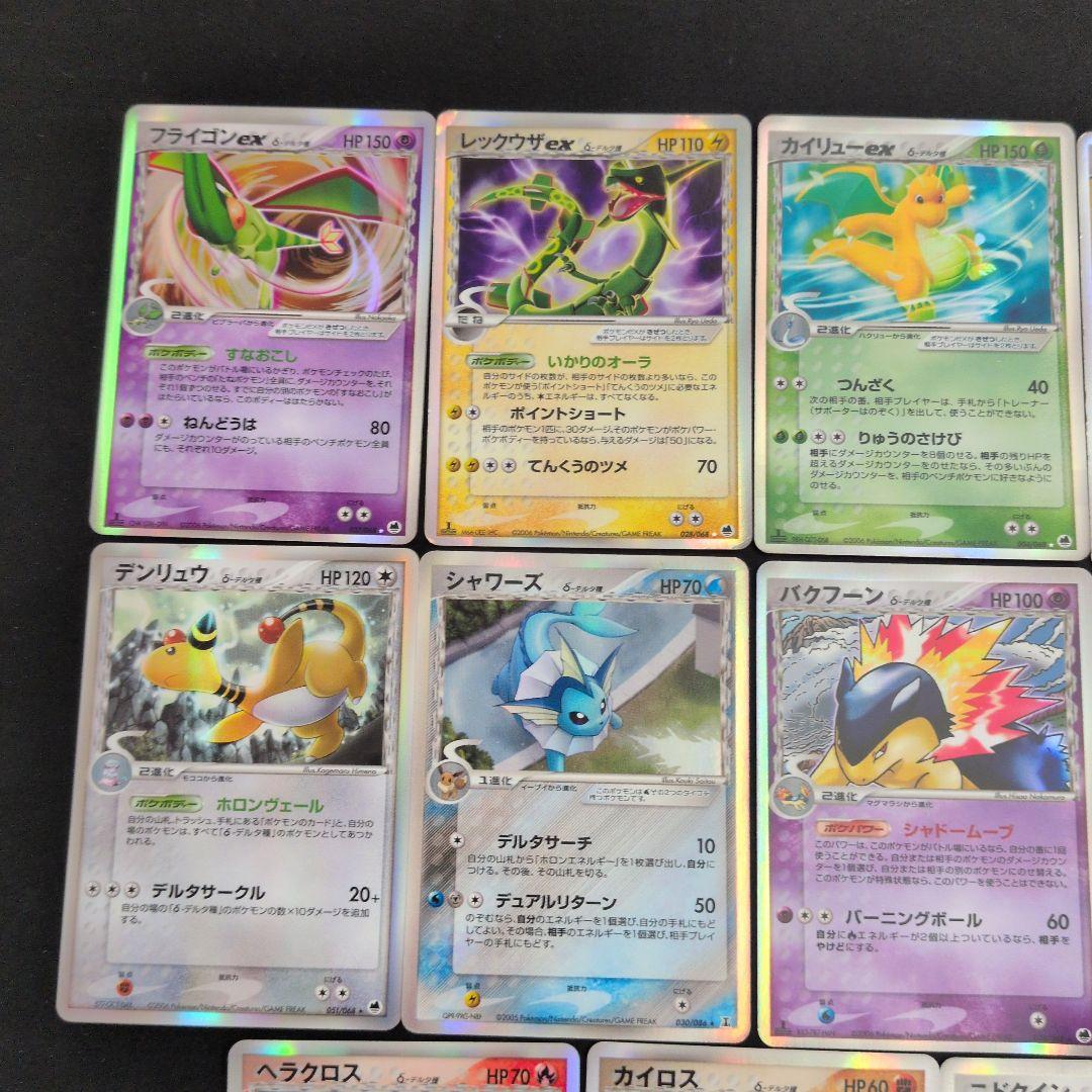 デルタ種 11枚セット まとめ売り レックウザex