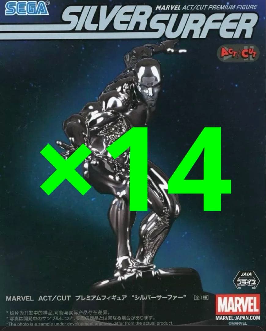 MARVEL マーベル プレミアムフィギュア シルバーサーファー