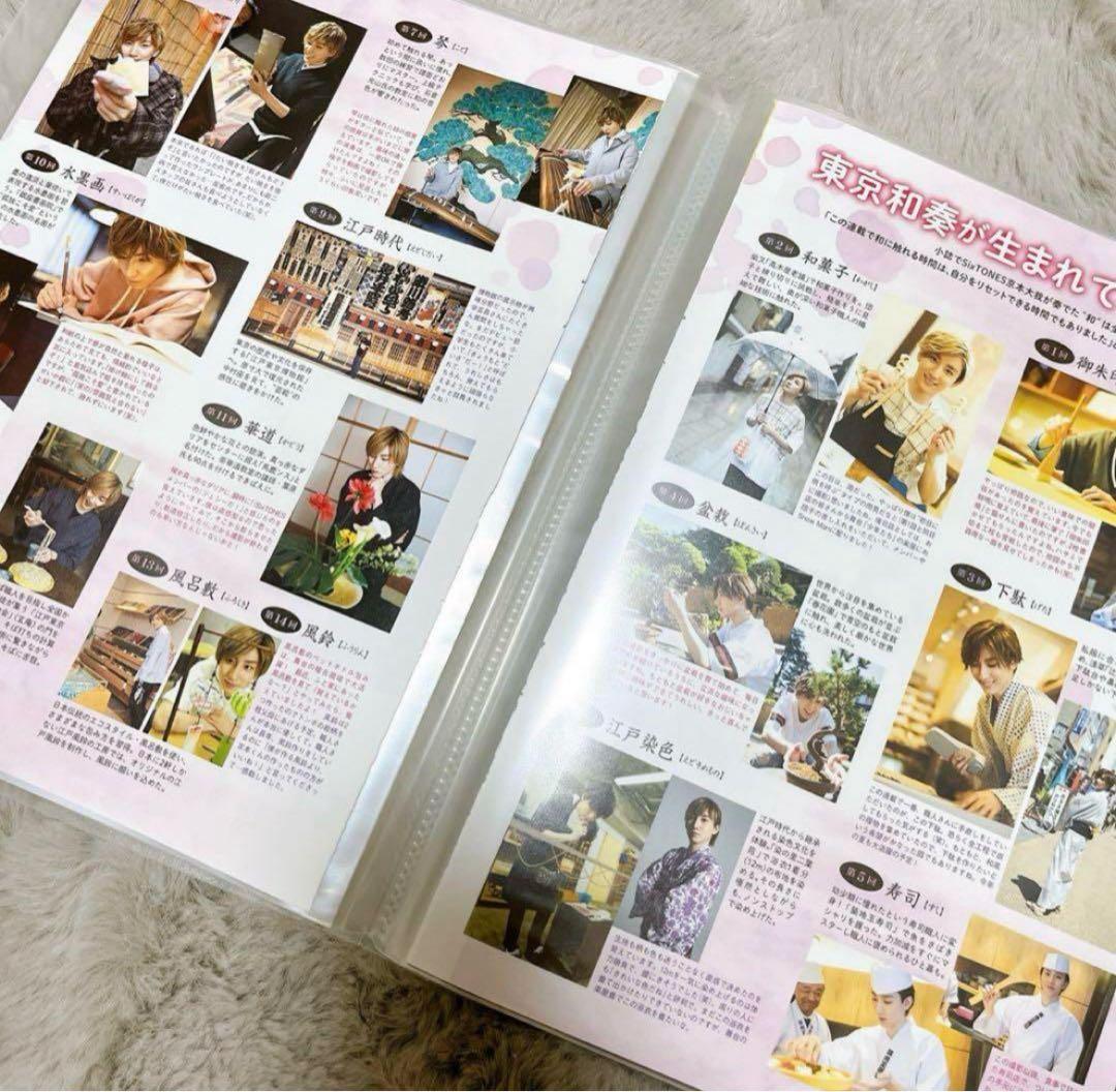 東京ウォーカー Walker 京本大我 東京和奏 切り抜き SixTONES