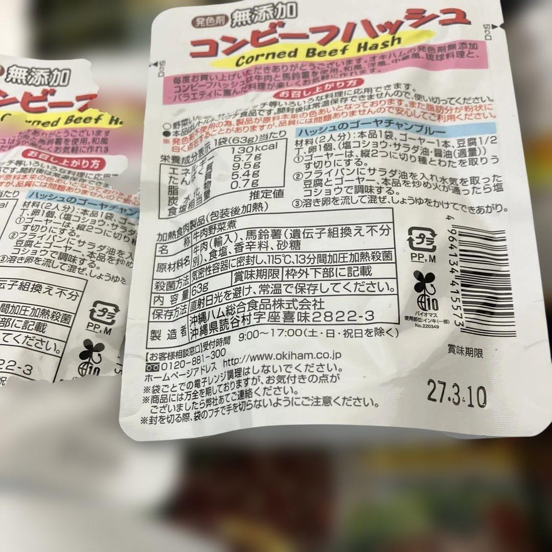 食品セット SPAM・オリーブオイル・調味料など　超お得！24点