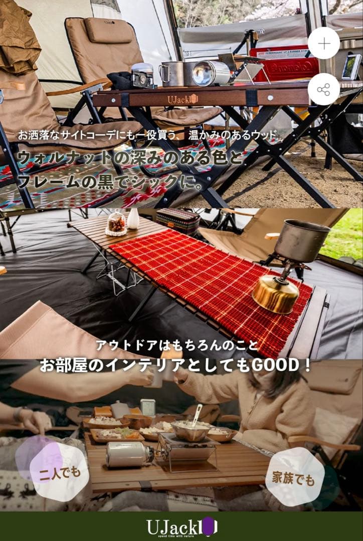 UJack アウトドアテーブル　幅90cm