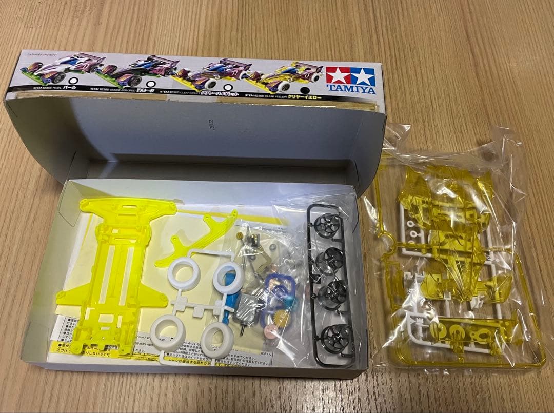 TAMIYA サイクロンマグナム 21stエディションⅡ クリヤーイエロー