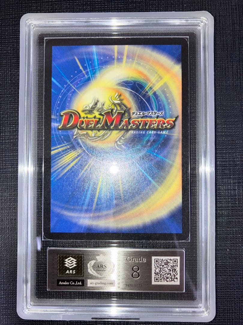 フェアリー・ライフ ARS8 1枚 デュエマ 初期 プロモ レトロ