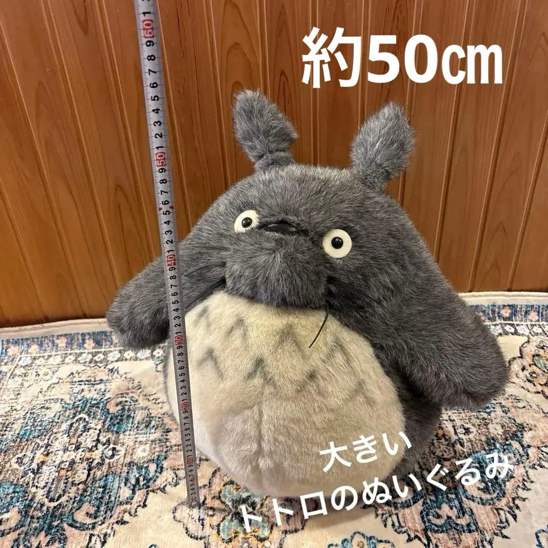 【レア】となりのトトロ ぬいぐるみ　 特大 丸い