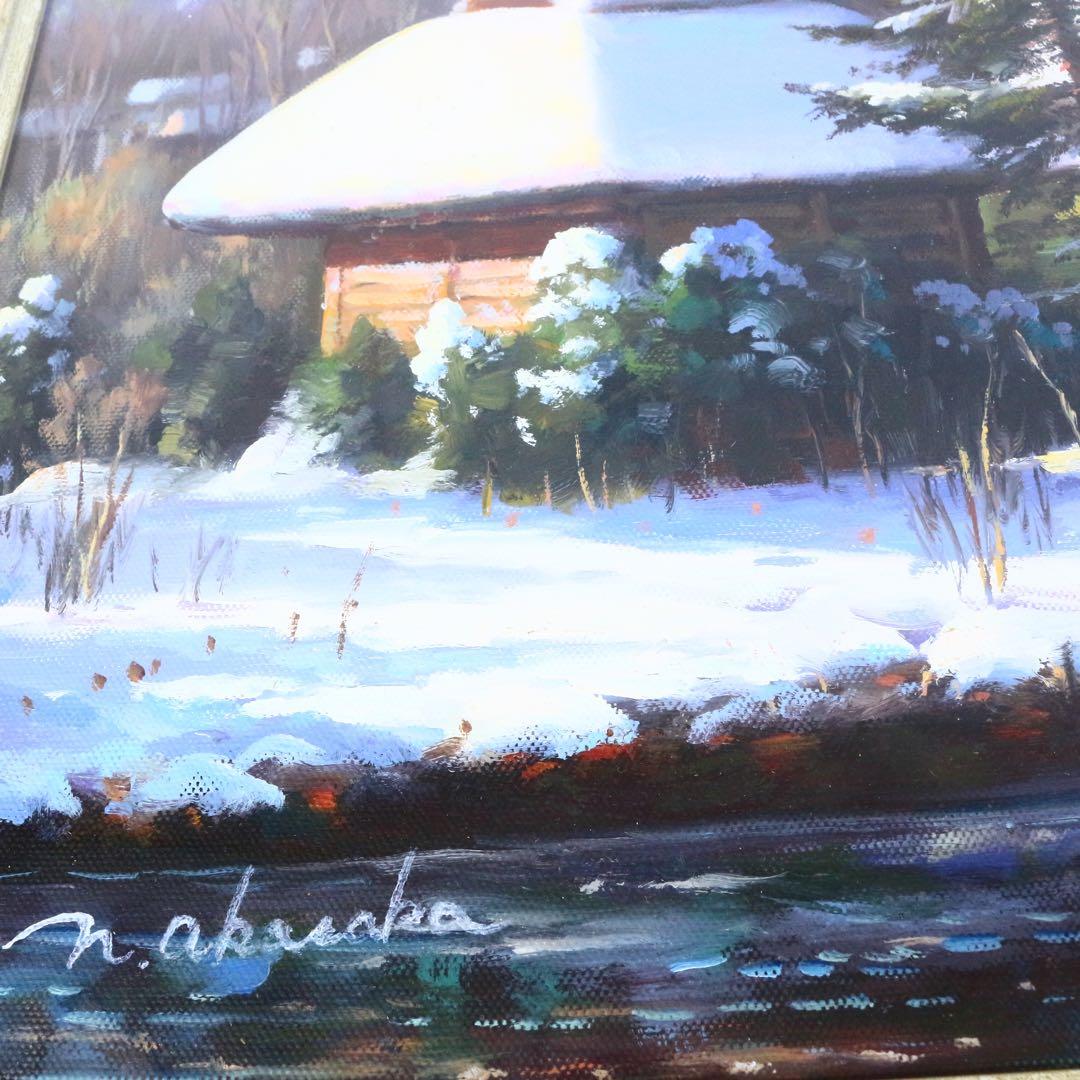 真作保証■油彩■赤坂信彦■『忍野雪景色』■F10号 大型傑作■肉筆原画■額付絵画