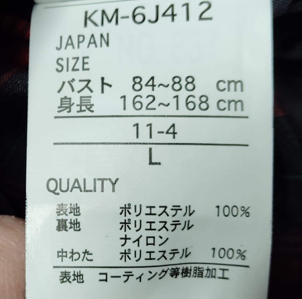 Kissmarkスキーウェア　上下セット〘L〙