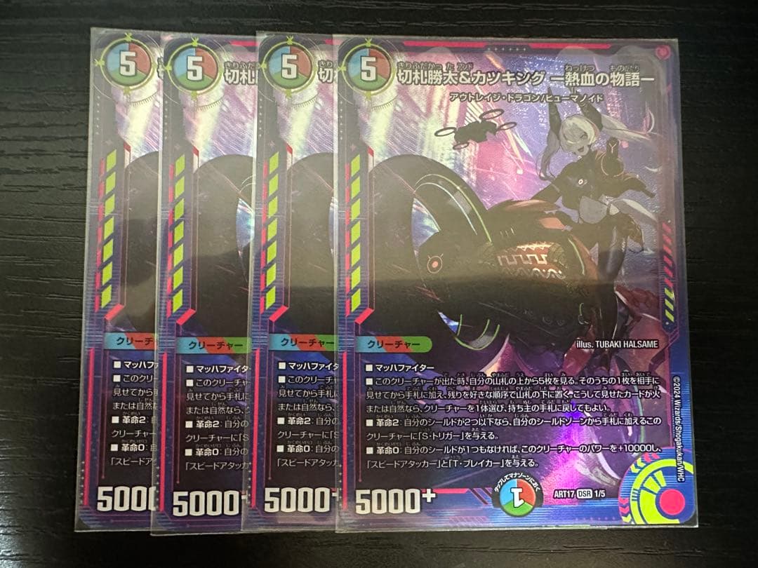 切札勝舞 トレーディングカード 神アート4枚セット