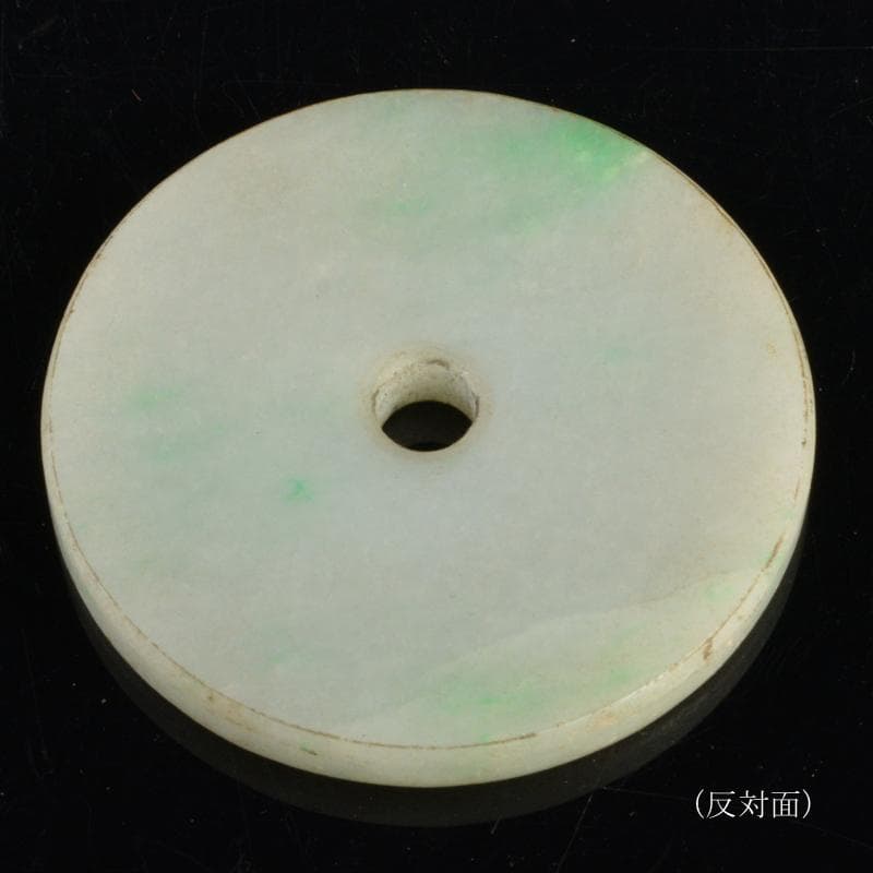 中国　玉石翡翠彫刻　玉器　玉壁　玉飾　玉珮　V　R5618