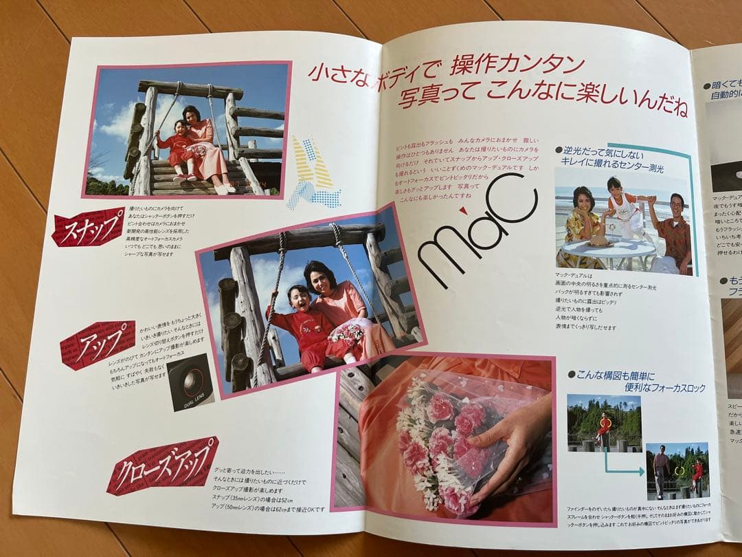 後藤久美子/篠原勝之 MINOLTAマックデュアル クォーツデート　ミノルタ