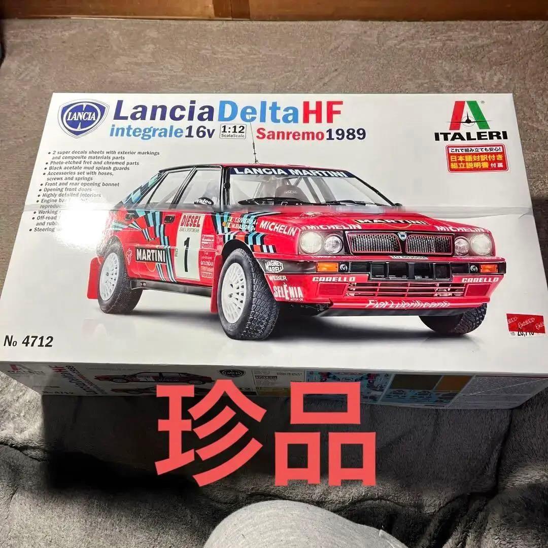 イタレリLancia Delta HF Integrale 16v 1989