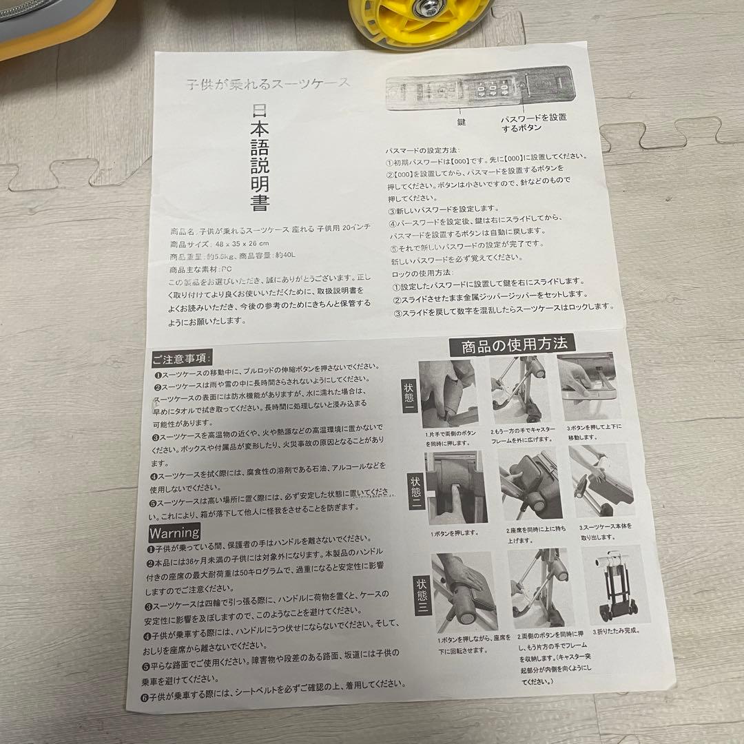 子供用スーツケース乗れる キッズ キャリーケース 40L大容量 イエロー