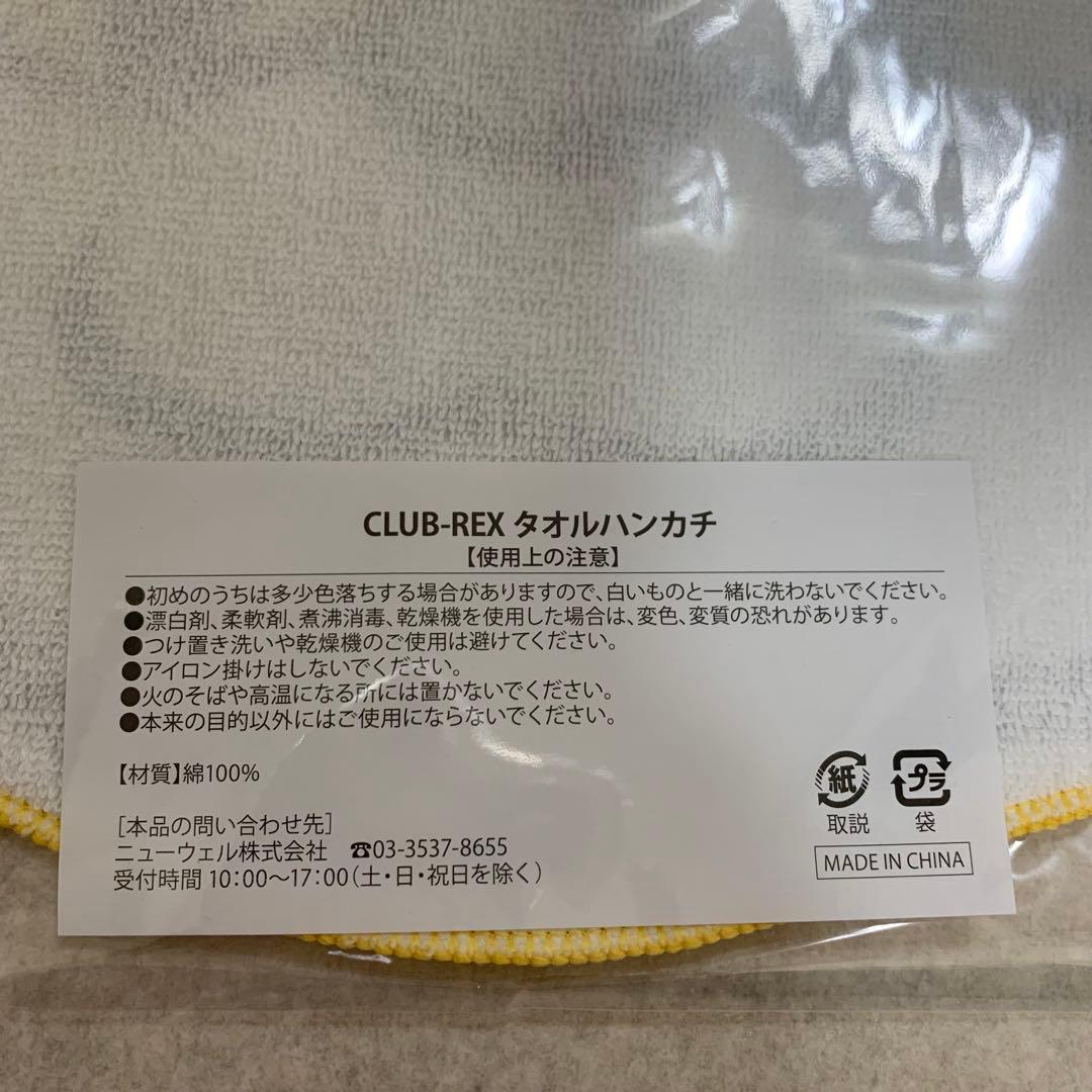 宇都宮ブレックス Brex ダイヤモンド ファンクラブ特典セット