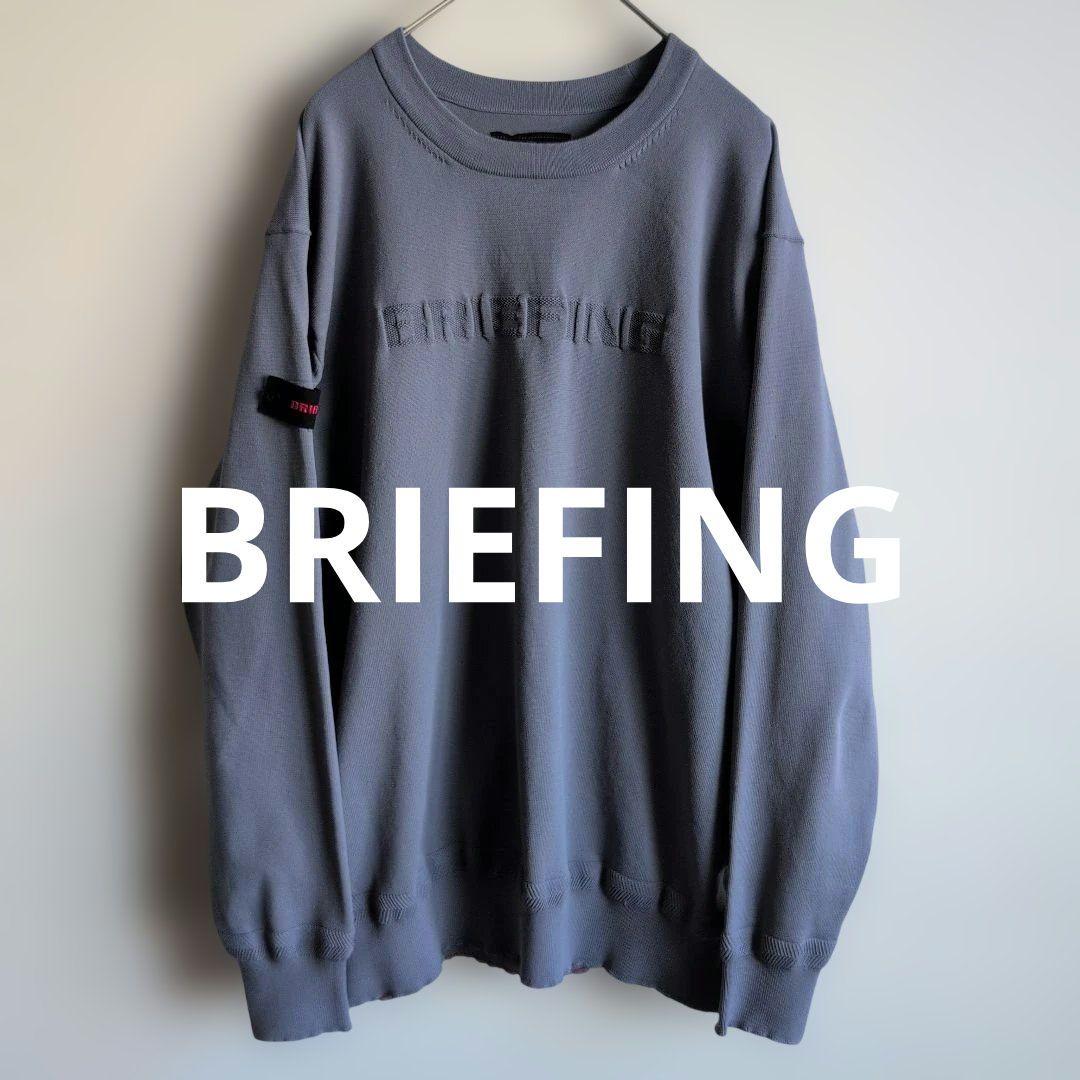 【美品】ブリーフィングゴルフ　3D立体ロゴ　クルーネックニット　L