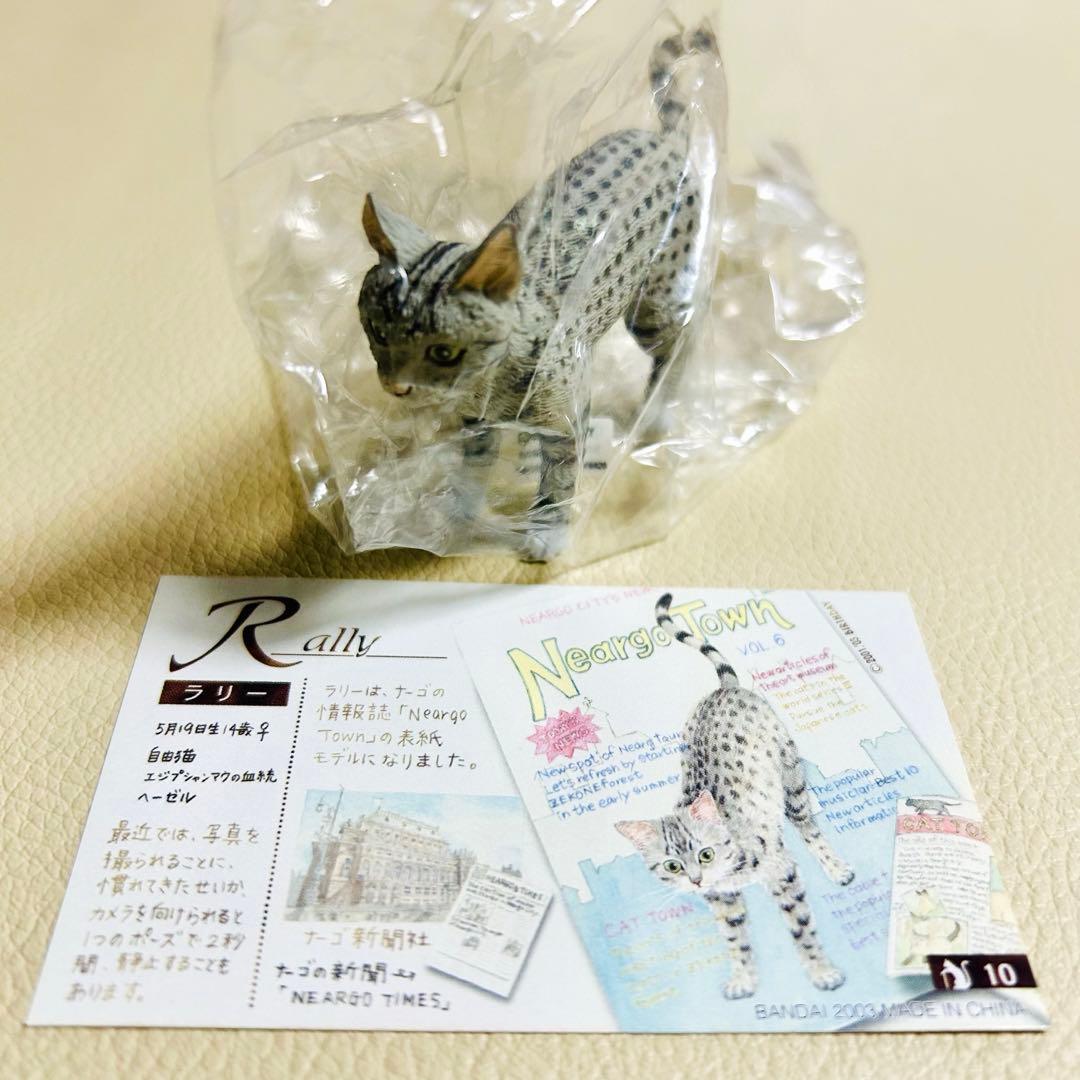 ナーゴコレクション 1 （11種19個）新品・未開封 登録証付 バンダイ レア