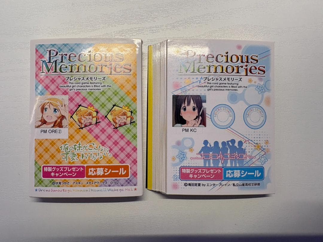 サケ　プレメモ応募シール140点