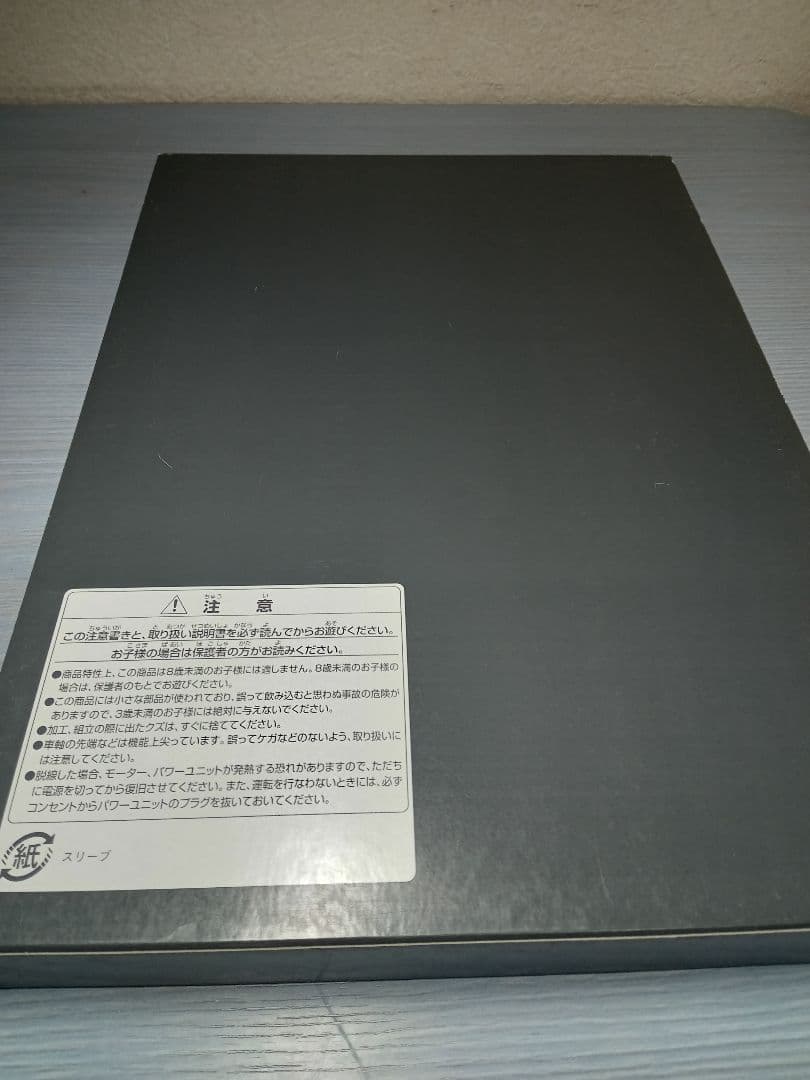 る*と様 TOMIX JR 455系電車セット 92323