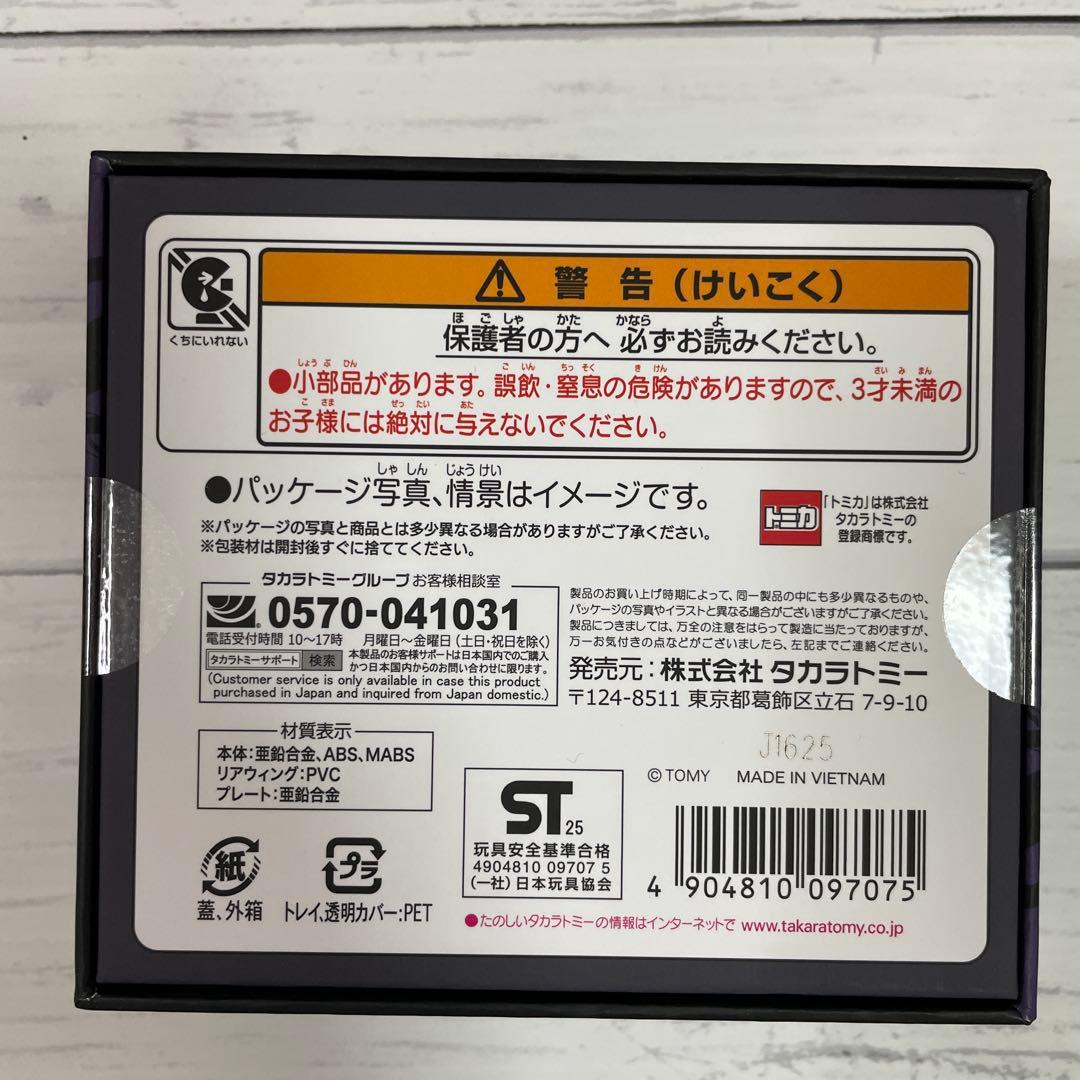 トミカ Racing エヴァ RT 初号機 メルセデス AMG GT3 EVO