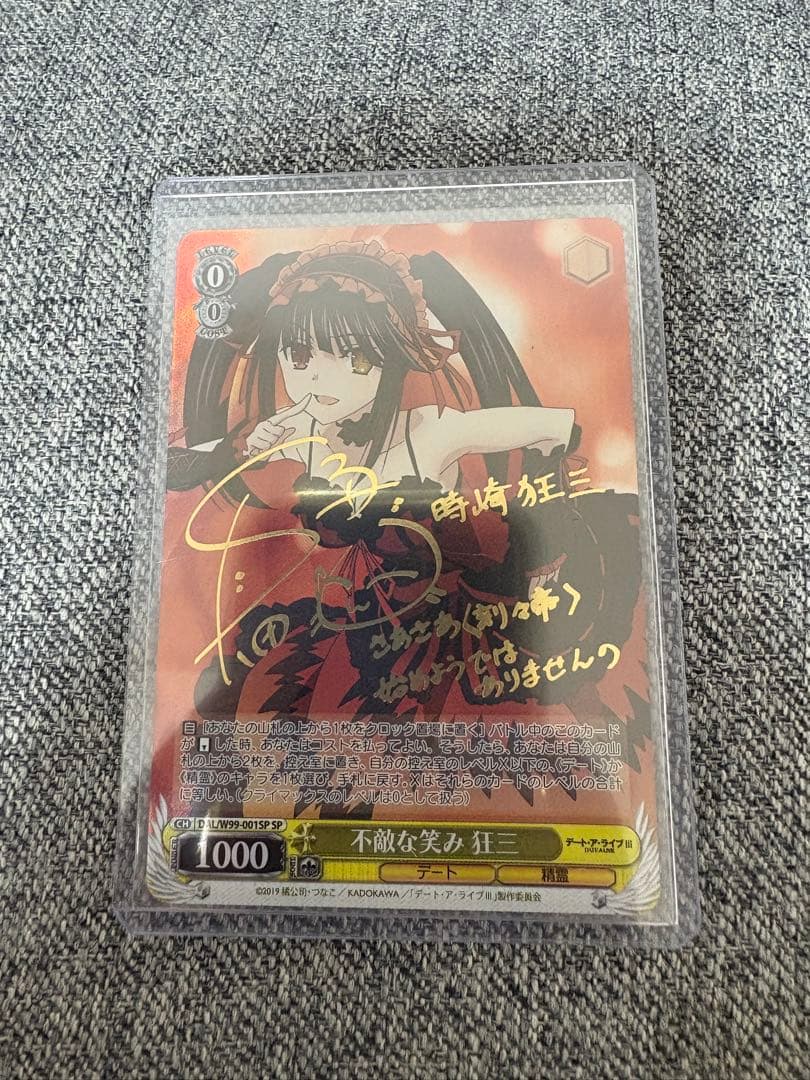 不識の笑み 拓海 SP