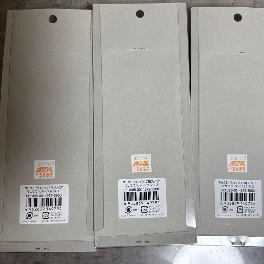 GLOCK 17 マガジン 3個セット