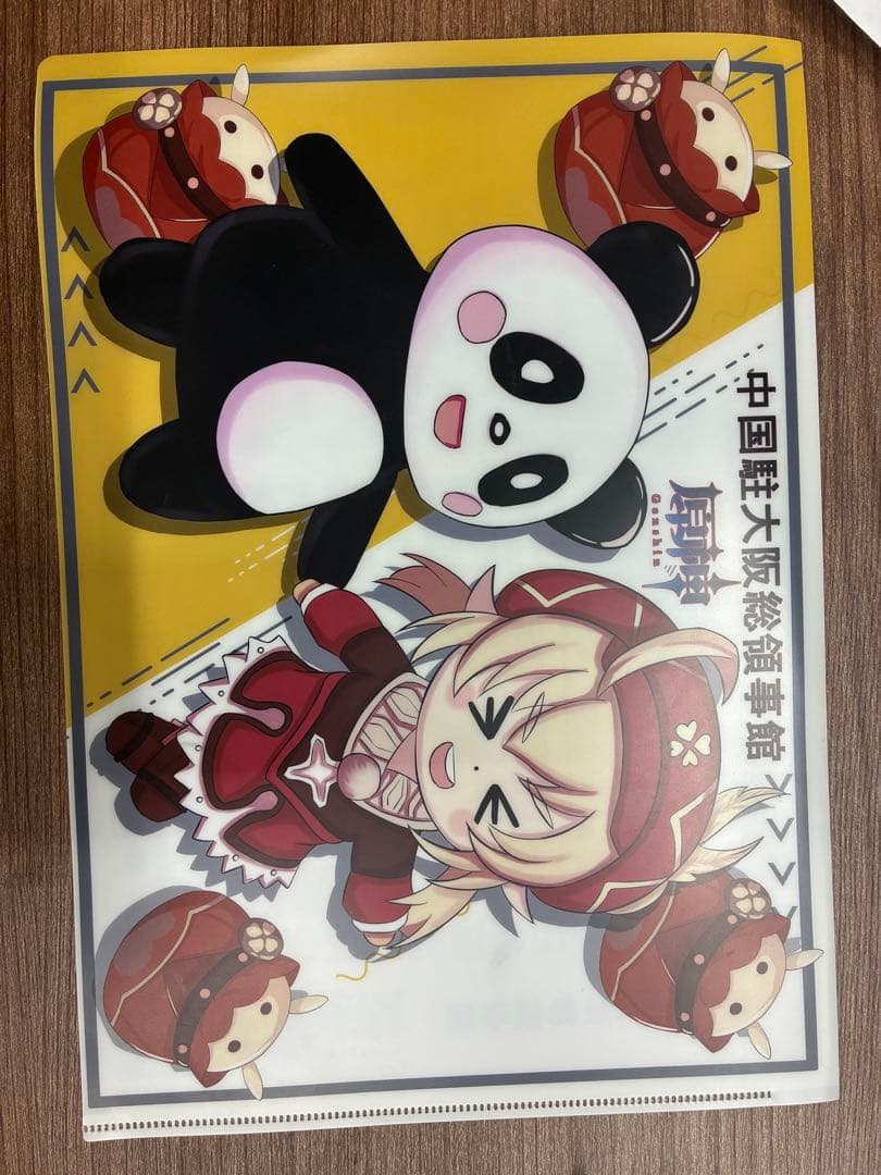 原神 ファイル　中国駐大阪総領事館(中国語)