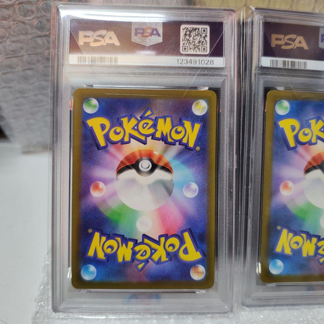 ピカチュウ パッケージ版 ピカチュウ イラストコンテストPSA10