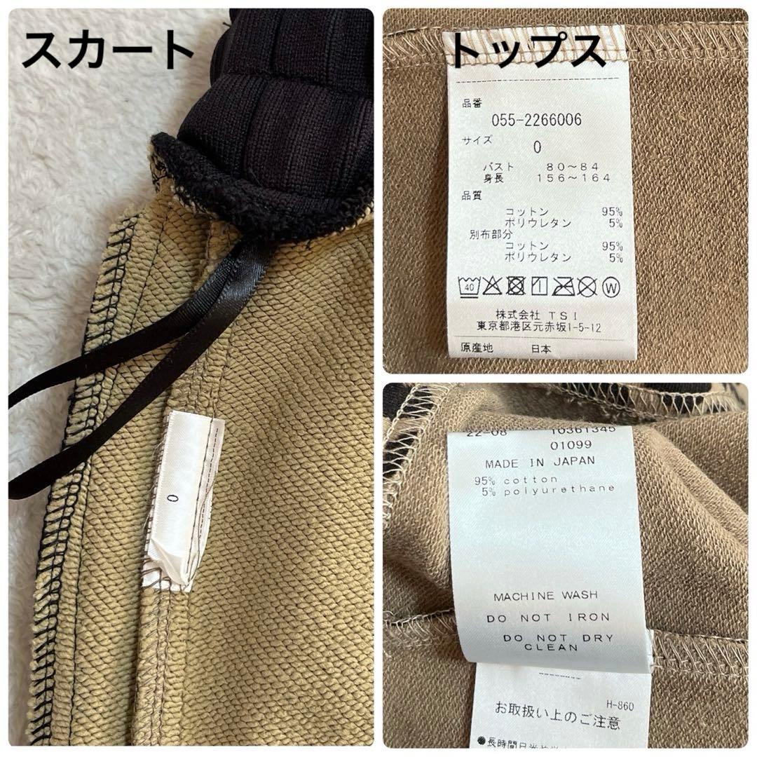 極美　パーリーゲイツ 　セットアップ　モックネック　スカート　ひょう　レオパード