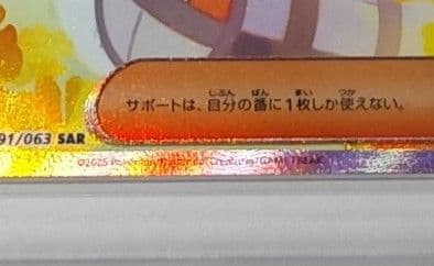 【最終値下げ】リーリエの決心SAR PSA10